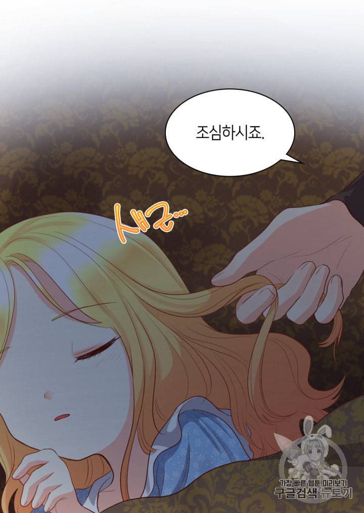 쌍둥이 남매의 뉴라이프 19화 48