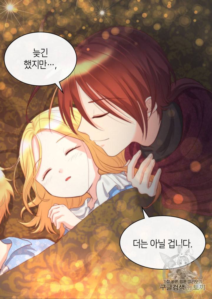 쌍둥이 남매의 뉴라이프 19화 50