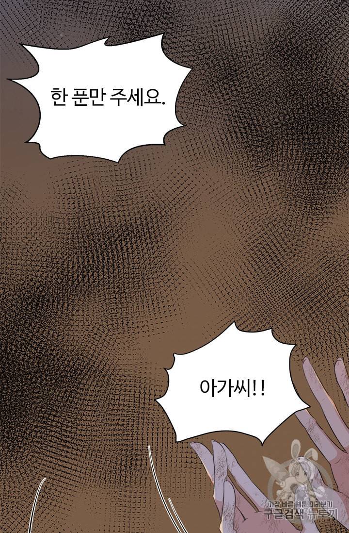 악녀는 두 번 산다 15화 2