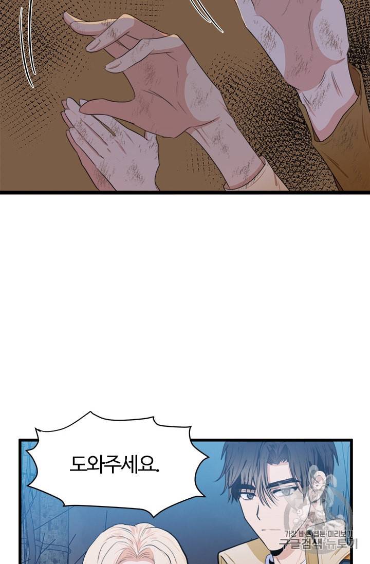 악녀는 두 번 산다 15화 3
