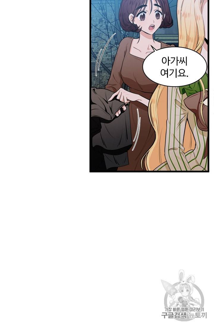 악녀는 두 번 산다 15화 4