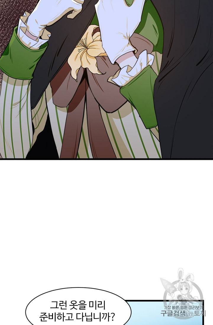 악녀는 두 번 산다 15화 7