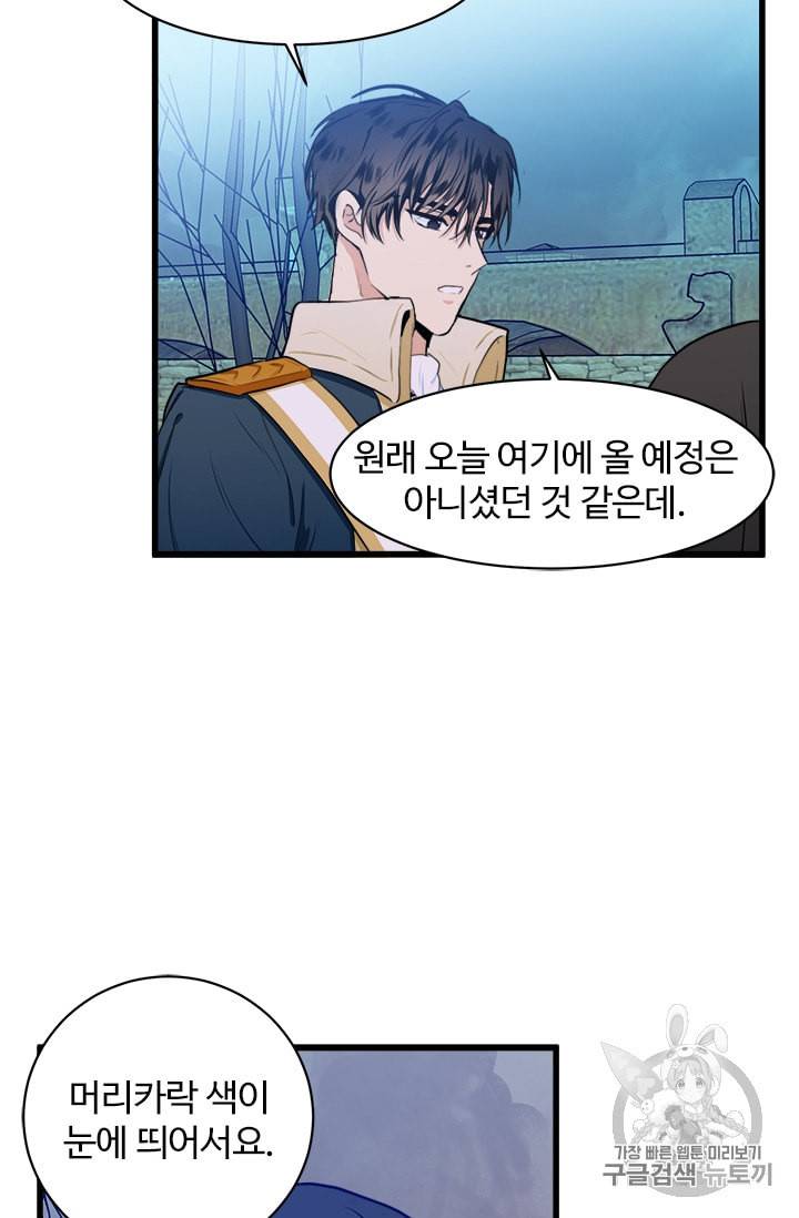 악녀는 두 번 산다 15화 8