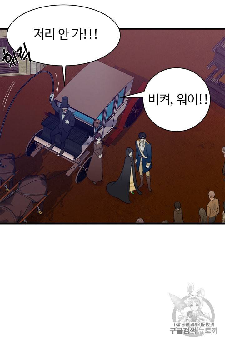 악녀는 두 번 산다 15화 10