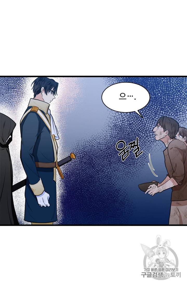 악녀는 두 번 산다 15화 13