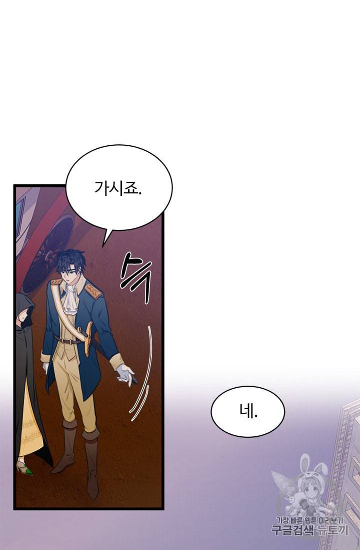 악녀는 두 번 산다 15화 15