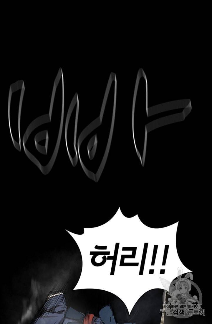 고교호구왕 17화 2