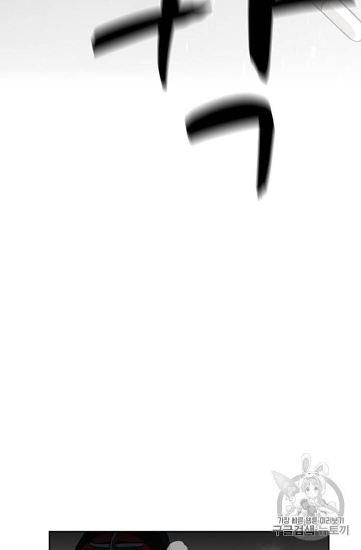 고교호구왕 17화 5