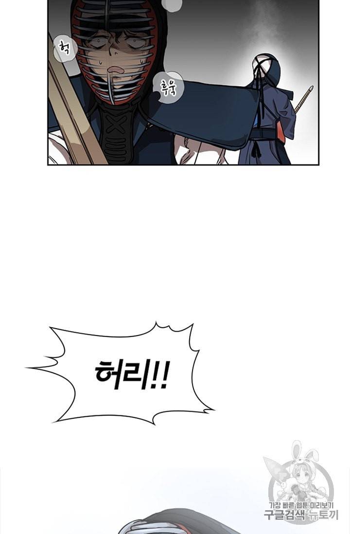 고교호구왕 17화 6