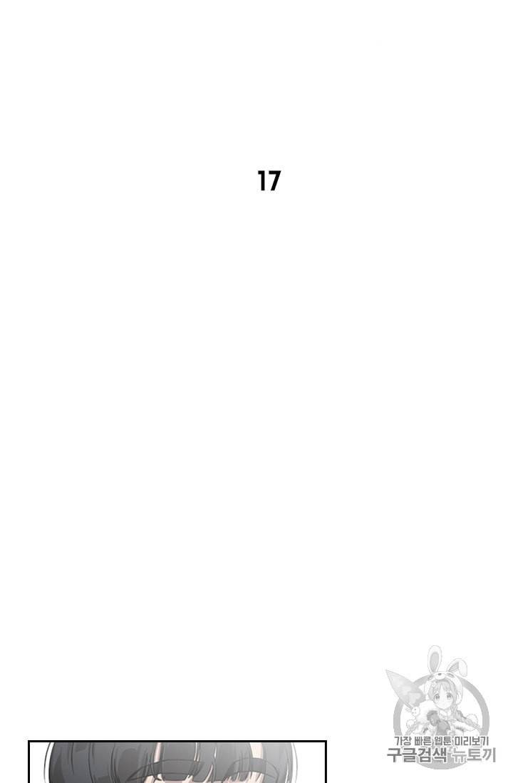 고교호구왕 17화 9