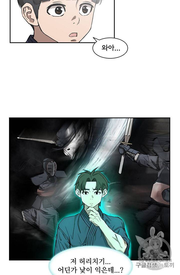 고교호구왕 17화 10