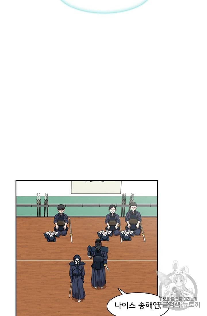 고교호구왕 17화 11