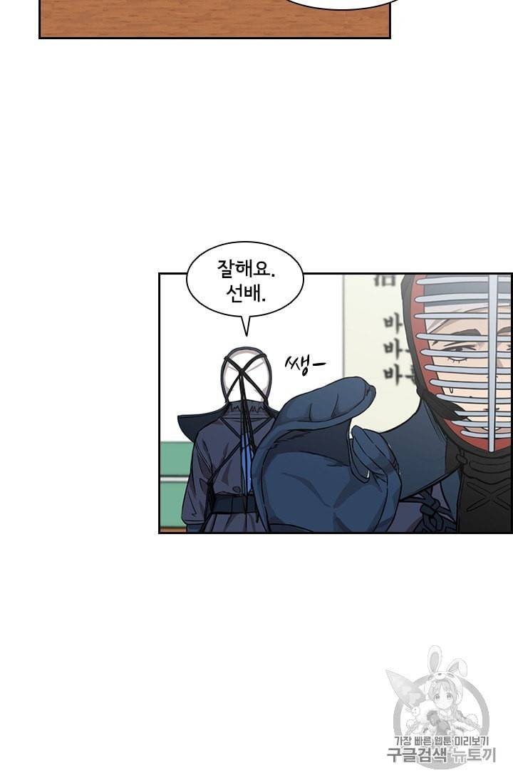 고교호구왕 17화 12
