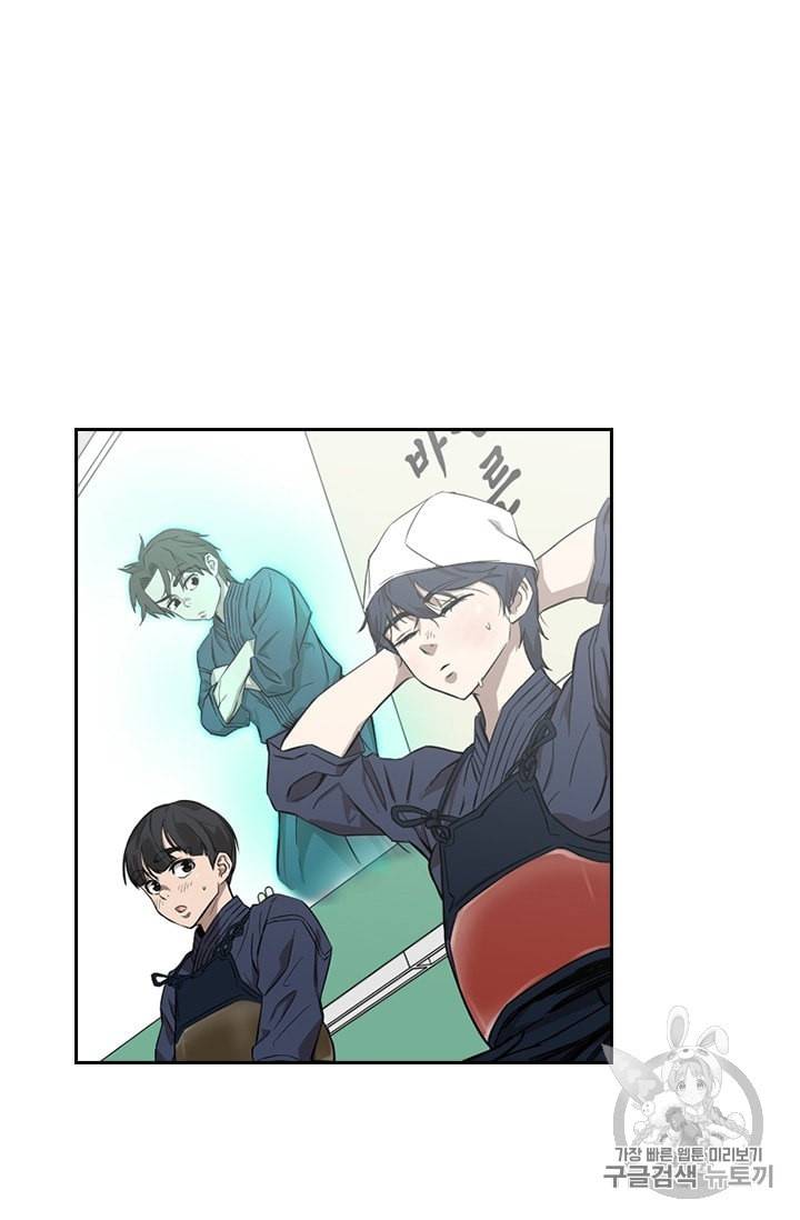 고교호구왕 17화 13