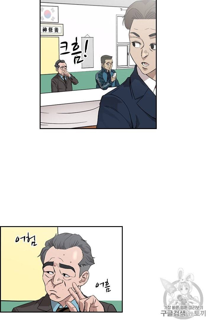 고교호구왕 17화 17