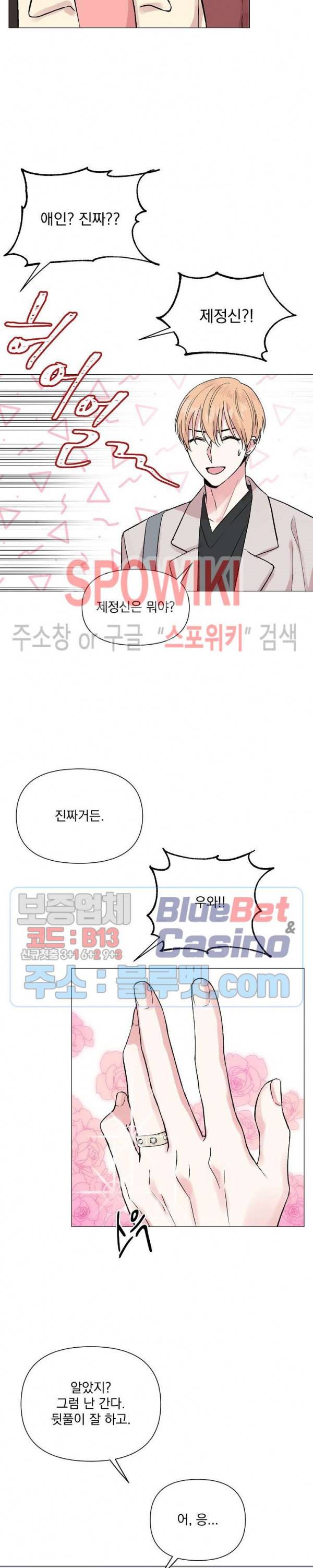 Deep(딥) 24화 시즌1 최종화 3