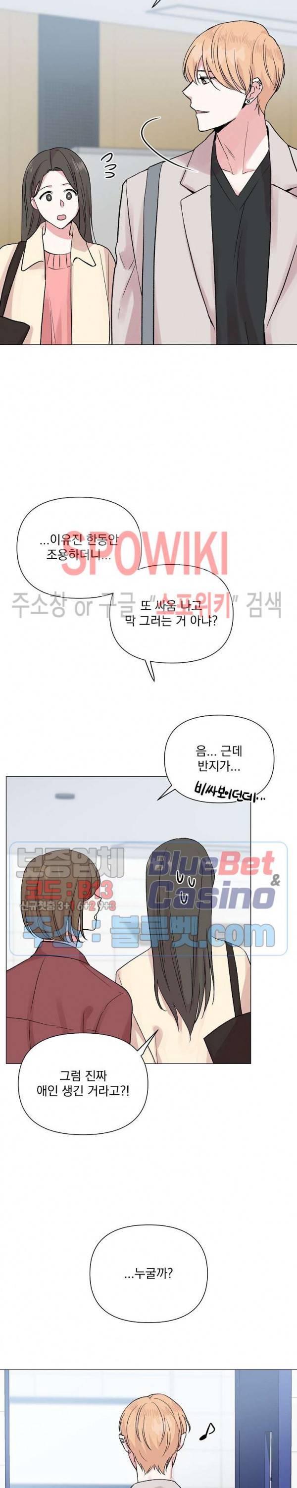 Deep(딥) 24화 시즌1 최종화 4
