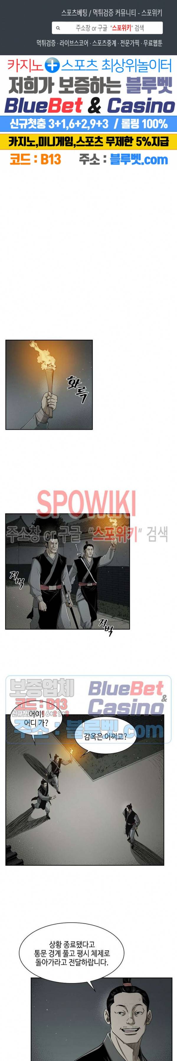 무신전기 21화 1