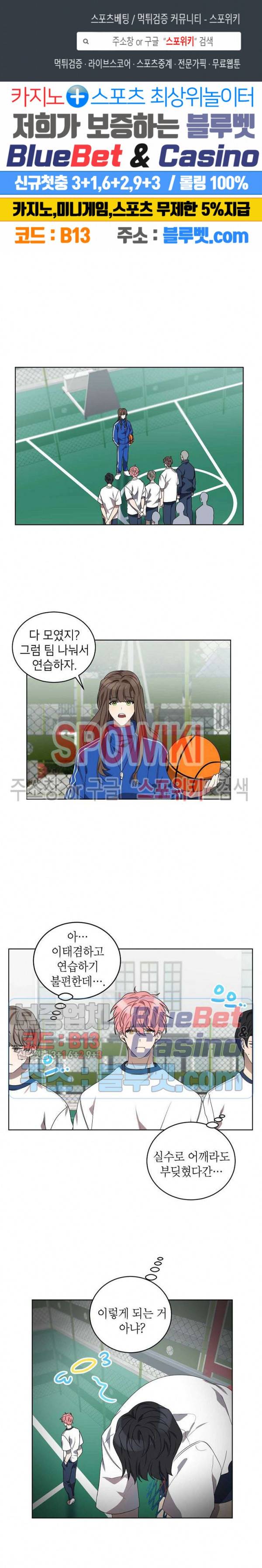 접근금지거리 10M 72화 1