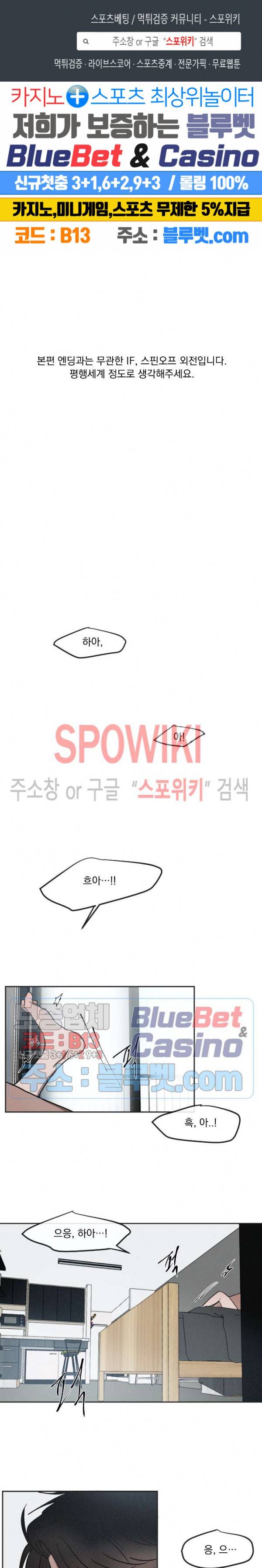 복학생 [성인판] 9화 최종화 1