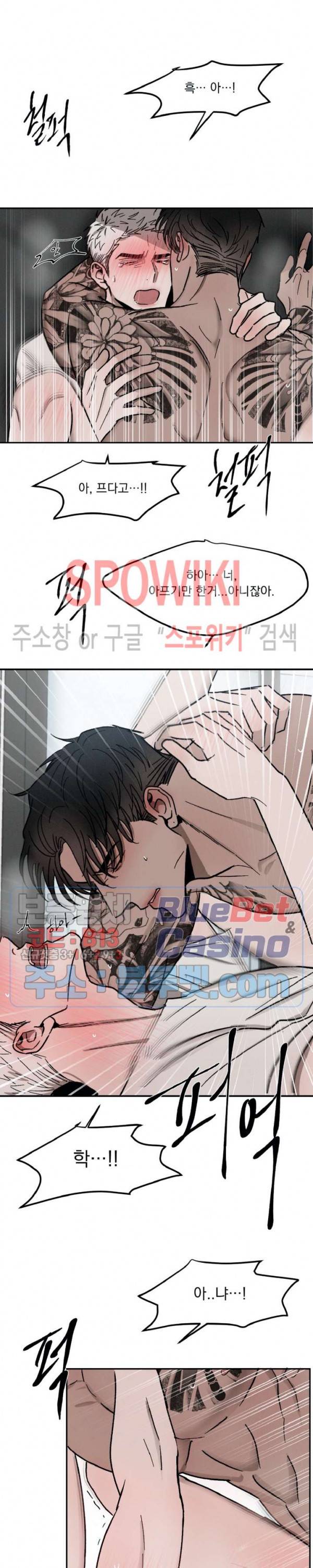 복학생 [성인판] 9화 최종화 4