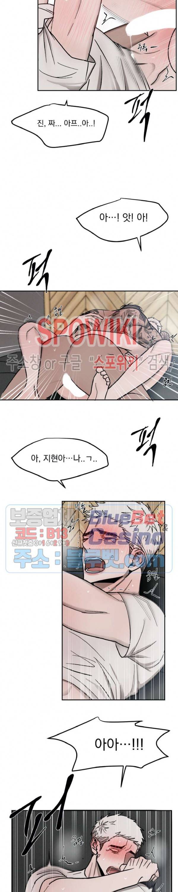 복학생 [성인판] 9화 최종화 5