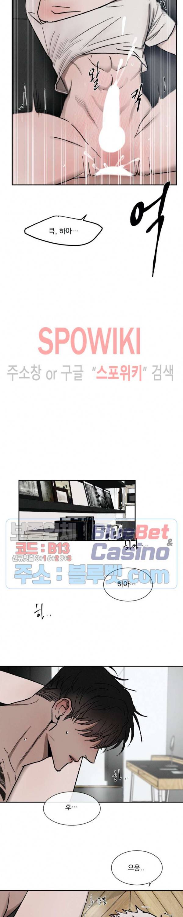 복학생 [성인판] 9화 최종화 6