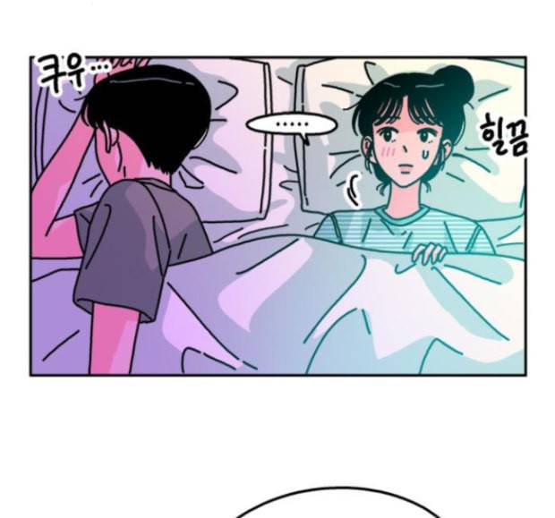 옆집친구 89화 3