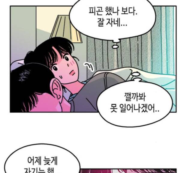 옆집친구 89화 4