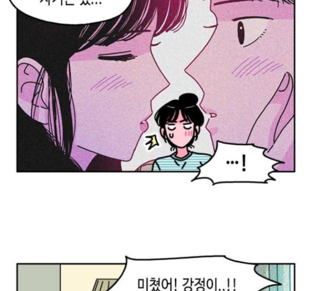 옆집친구 89화 5