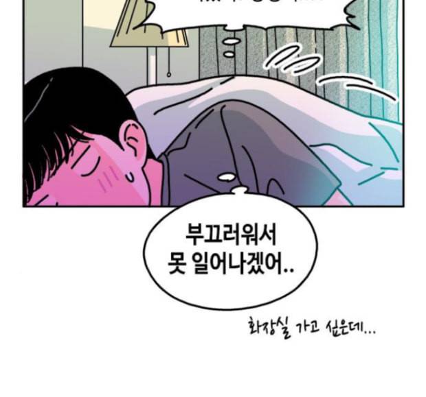 옆집친구 89화 6
