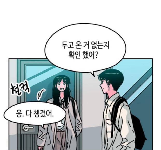 옆집친구 89화 8