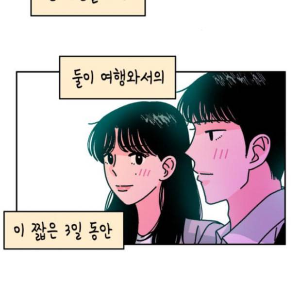 옆집친구 89화 10