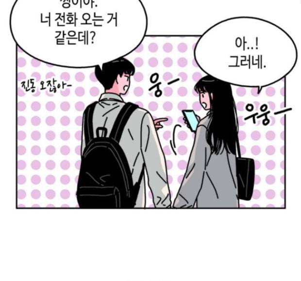 옆집친구 89화 12