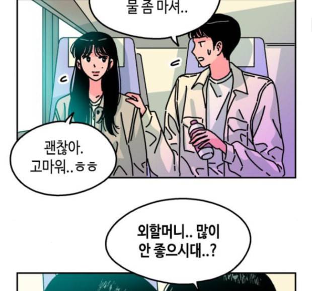 옆집친구 89화 16