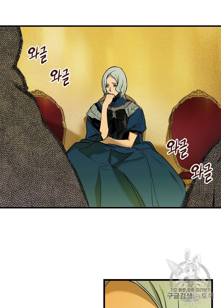 어떤 계모님의 메르헨 39화 16