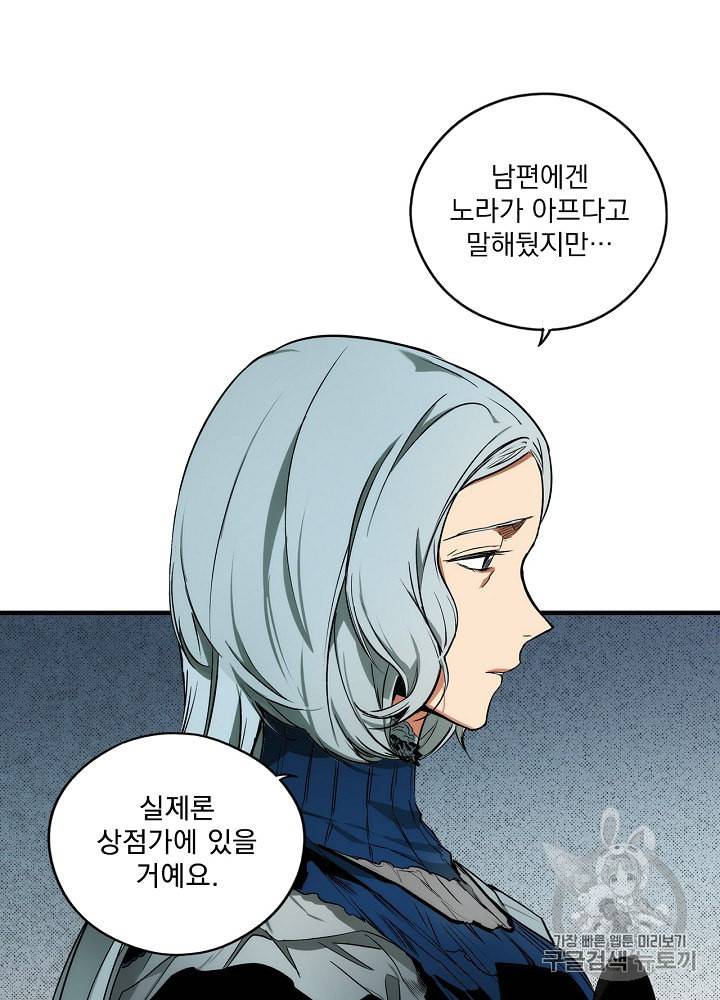 어떤 계모님의 메르헨 39화 27