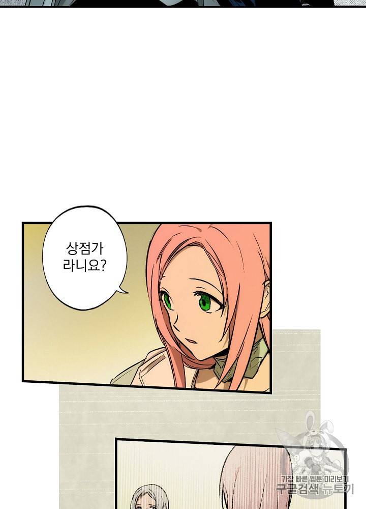어떤 계모님의 메르헨 39화 28