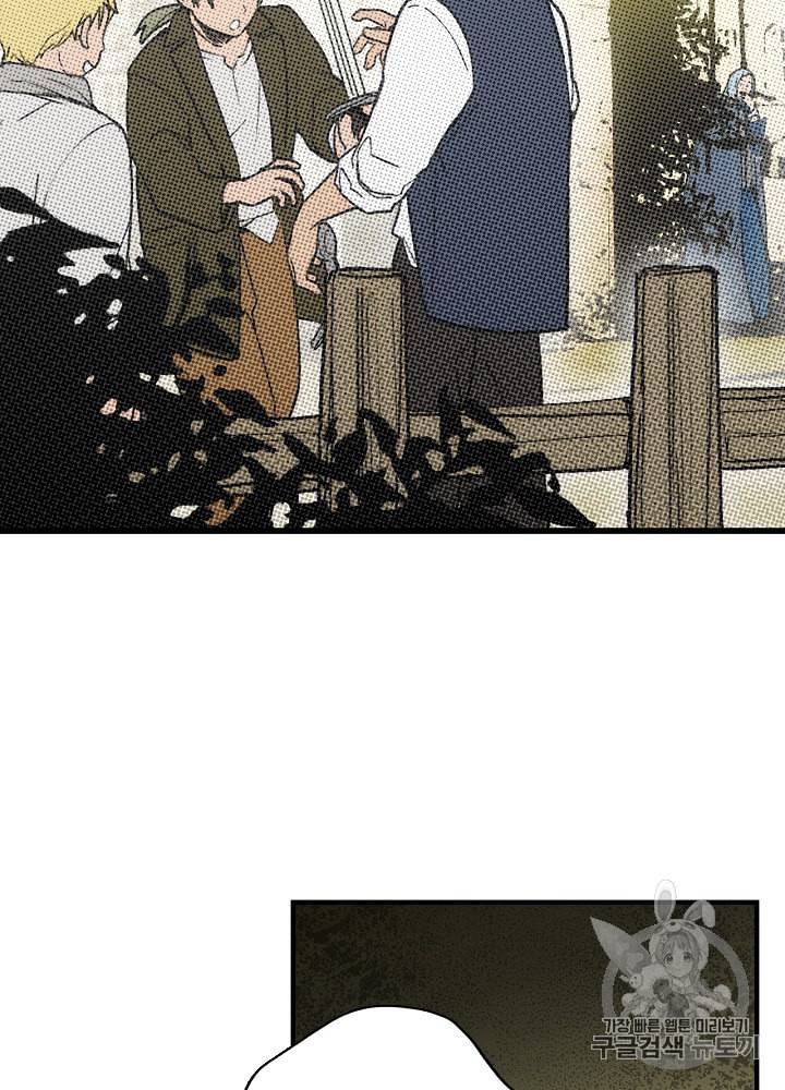 어떤 계모님의 메르헨 39화 34