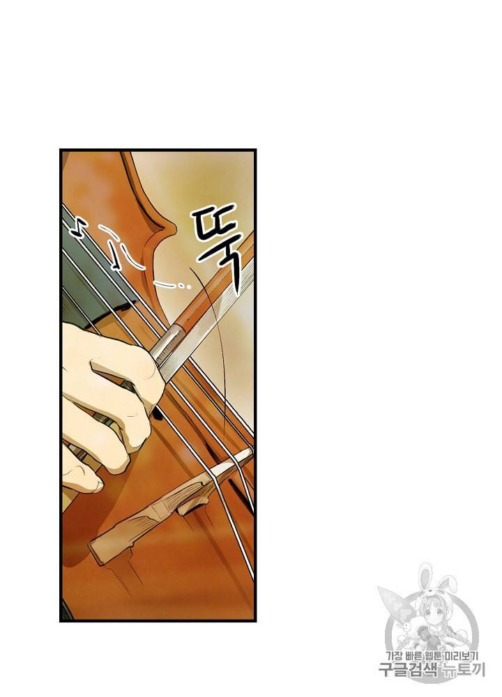 어떤 계모님의 메르헨 39화 47