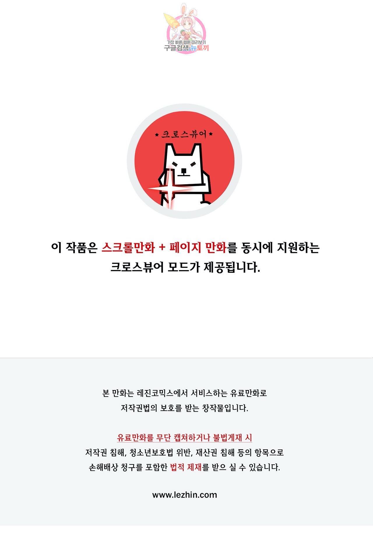 나와 호랑이님 316화 1