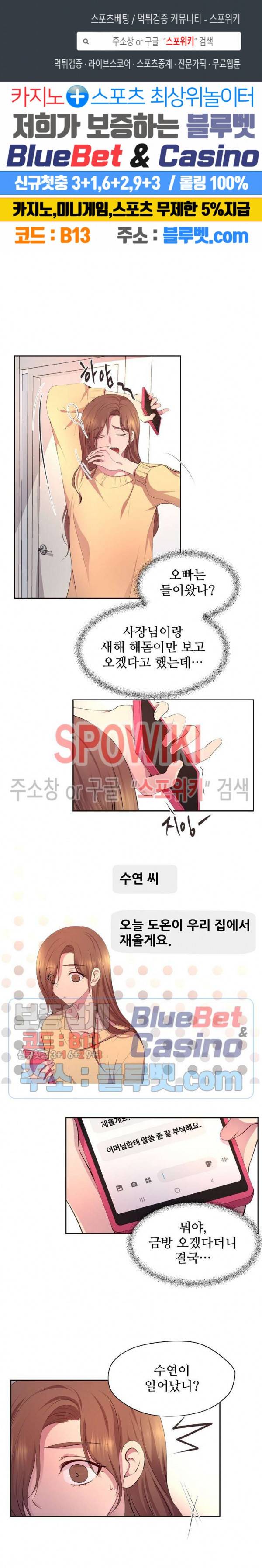 뜨겁게 안아줘 100화 외전 12화 최종화 1