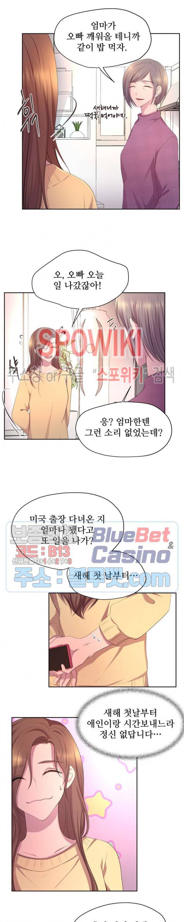 뜨겁게 안아줘 100화 외전 12화 최종화 2