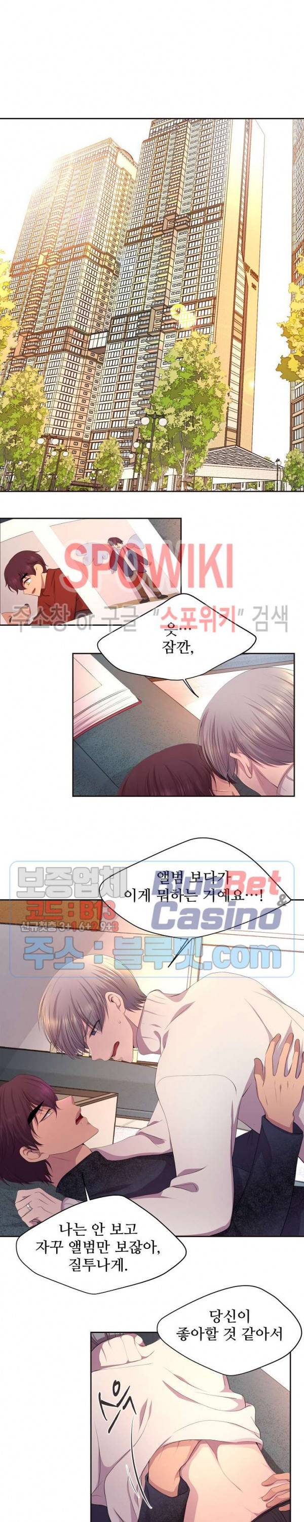 뜨겁게 안아줘 100화 외전 12화 최종화 4
