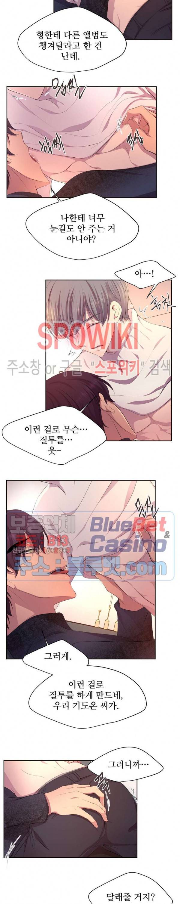 뜨겁게 안아줘 100화 외전 12화 최종화 5