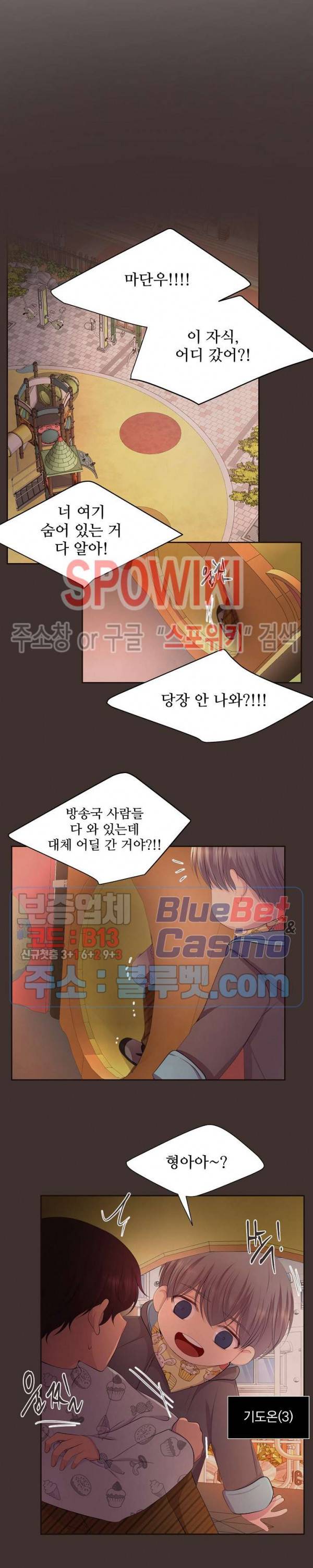 뜨겁게 안아줘 100화 외전 12화 최종화 7