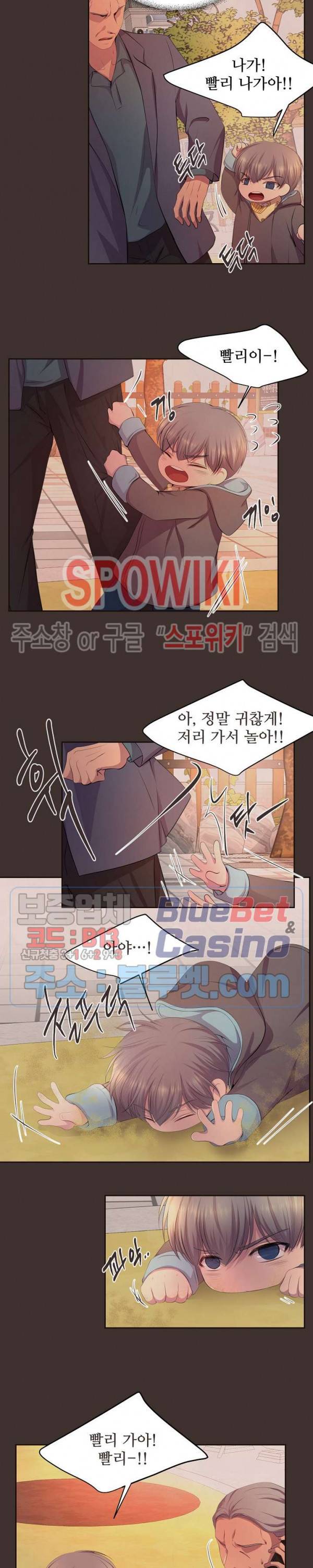 뜨겁게 안아줘 100화 외전 12화 최종화 10