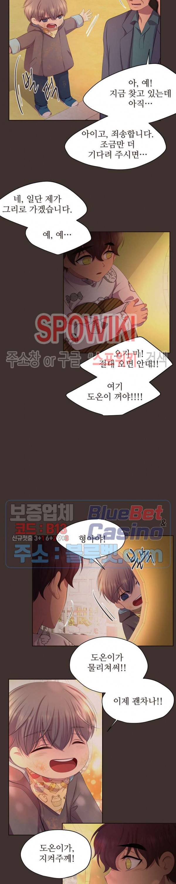 뜨겁게 안아줘 100화 외전 12화 최종화 11