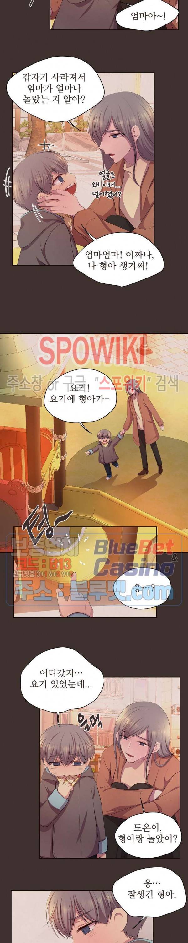 뜨겁게 안아줘 100화 외전 12화 최종화 13