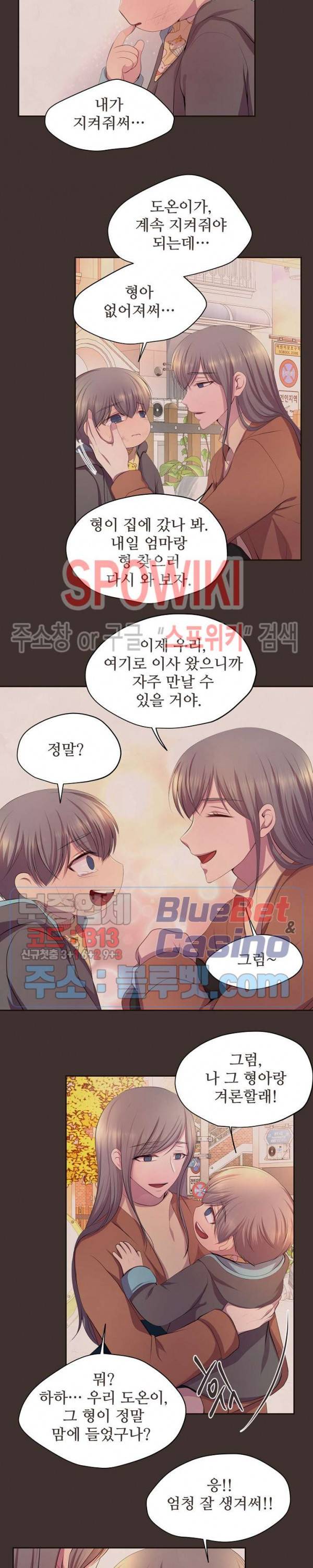 뜨겁게 안아줘 100화 외전 12화 최종화 14